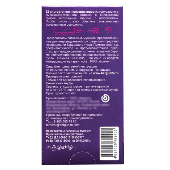 Презервативы Torex &quot;Ультратонкие&quot;, 12 шт